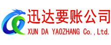 如皋清债公司