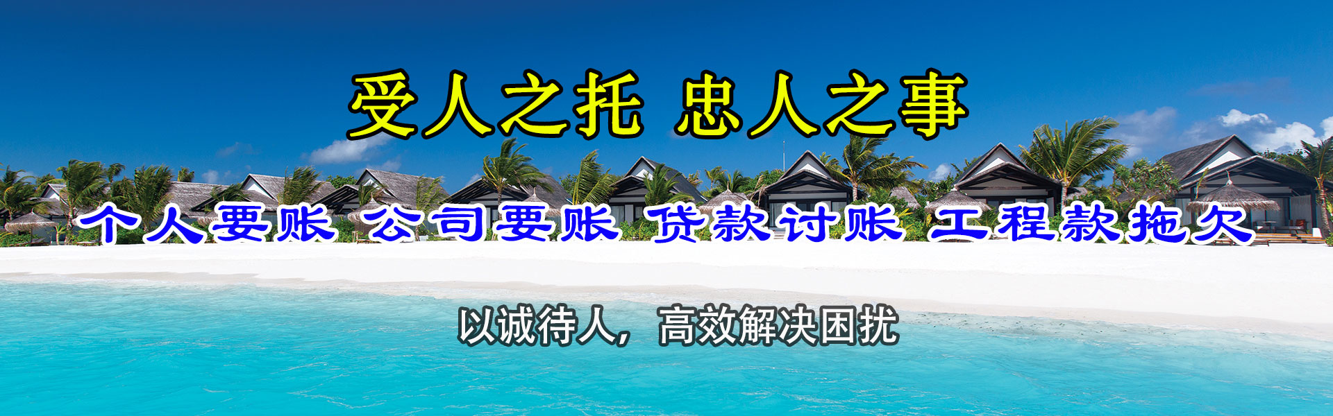 如皋清债公司